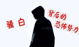 骚白91万直播人气,直播界新王诞生